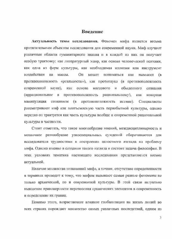 Магия реинкарнации. С. Художник tomasz alen kopera двое. Феномен миф. Аллегория пещеры платона.