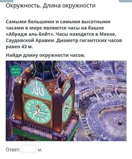 Час нахожусь