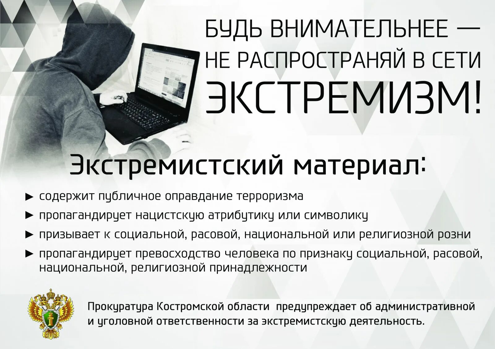 Ограничение доступа к информации какая статья. Не распространяйте соответствующую информацию. Ограничение доступа к информации. Статья за распространение информации. Распространение сведений порочащих честь и достоинство.
