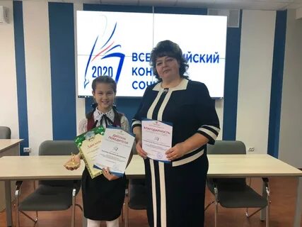 Всероссийский конкурс сочинений награждение