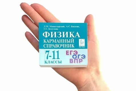 Легион классы