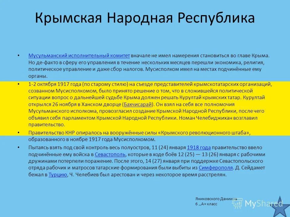Создание независимой украины