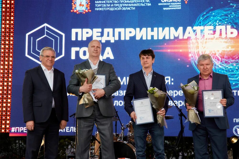 Предприниматели малого и среднего бизнеса. Предприниматель года. Предприниматель года нижний новгород. Предприниматель года нижний новгород. Предприниматель года нижний новгород.