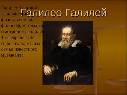 Какие открытия сделал галилео