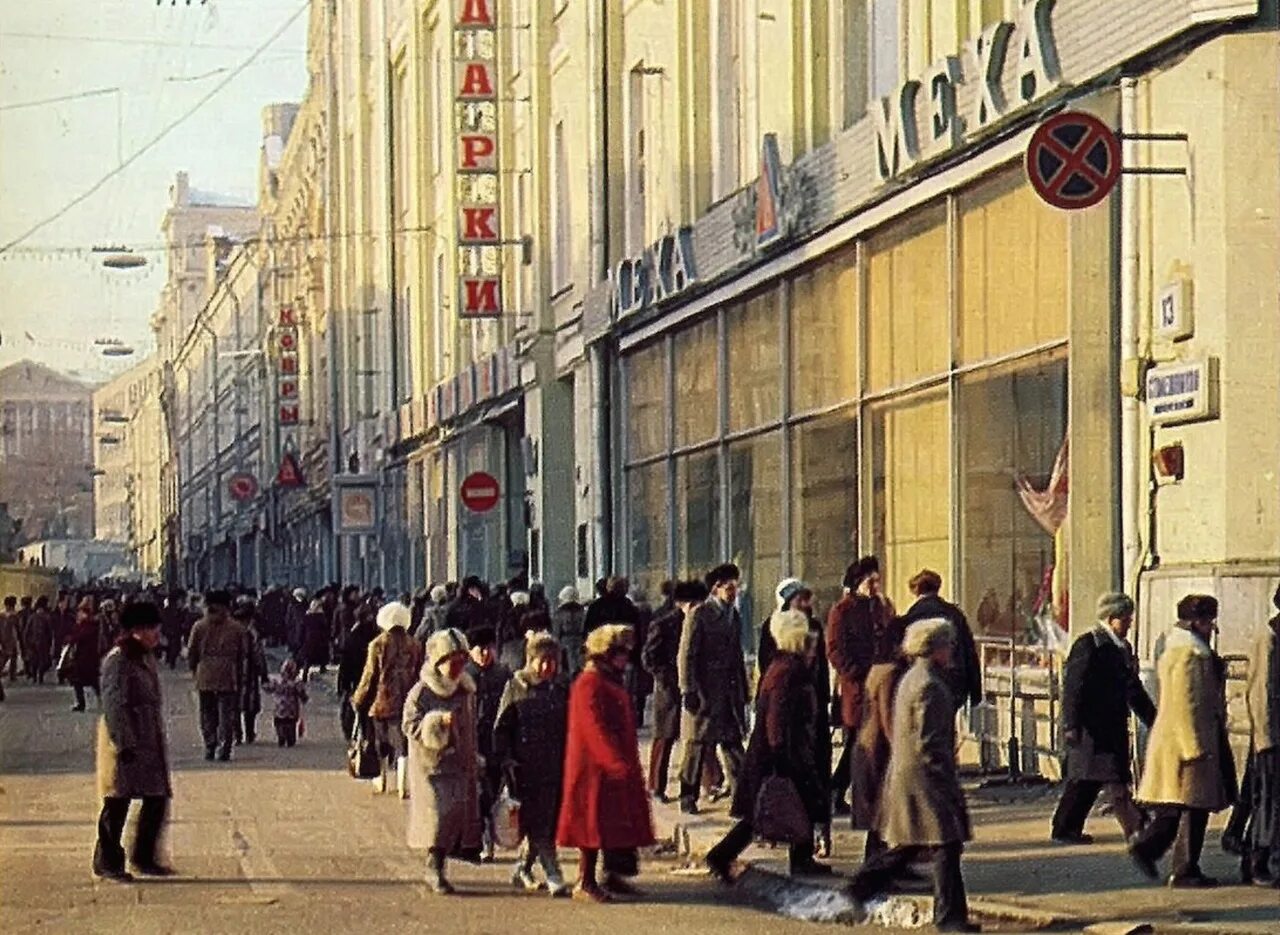 Магазин москва в москве в советское время. Столешников переулок 1985 год. Столешников переулок Москва в 90е годы. Столешников переулок 70-е годы. Столешников переулок 80 годов.