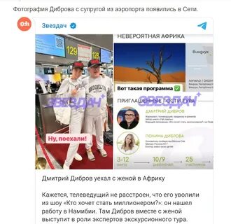 Почему дибров ушел из программы