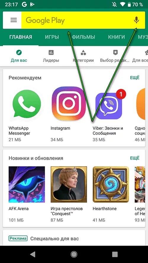Найди play маркет. Приложение в плей Маркете. Скаченные приложения в плей Маркете. Мои приложения в плей Маркете. Поисковик в плэймаркете.