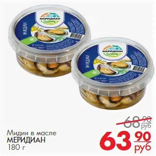 Мидии в магните. Магнит мидии мясо мороженое. Морепродукты мидии в масле. Магнит мидии замороженные. Мидии в магните.
