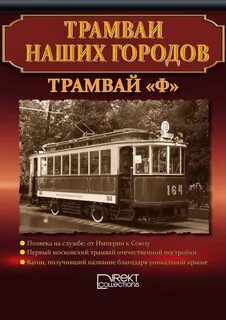 Вагон книга