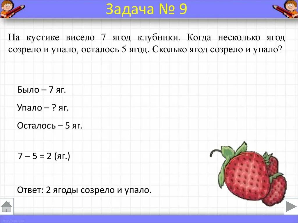 Реши задачу одним из способов