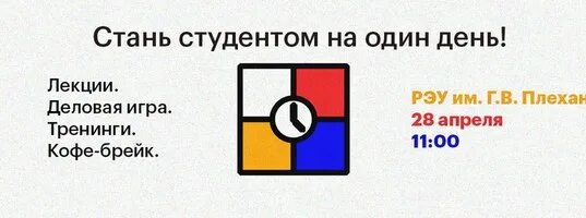 Стань студентом. Памятка абитуриенту. Спбгэу 2021. Логотип сибупк сибирский университет потребительской кооперации. Студенческие дни.