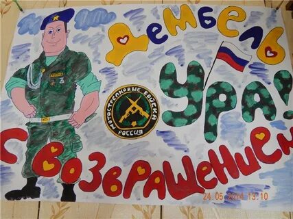 Возвращались дембеля