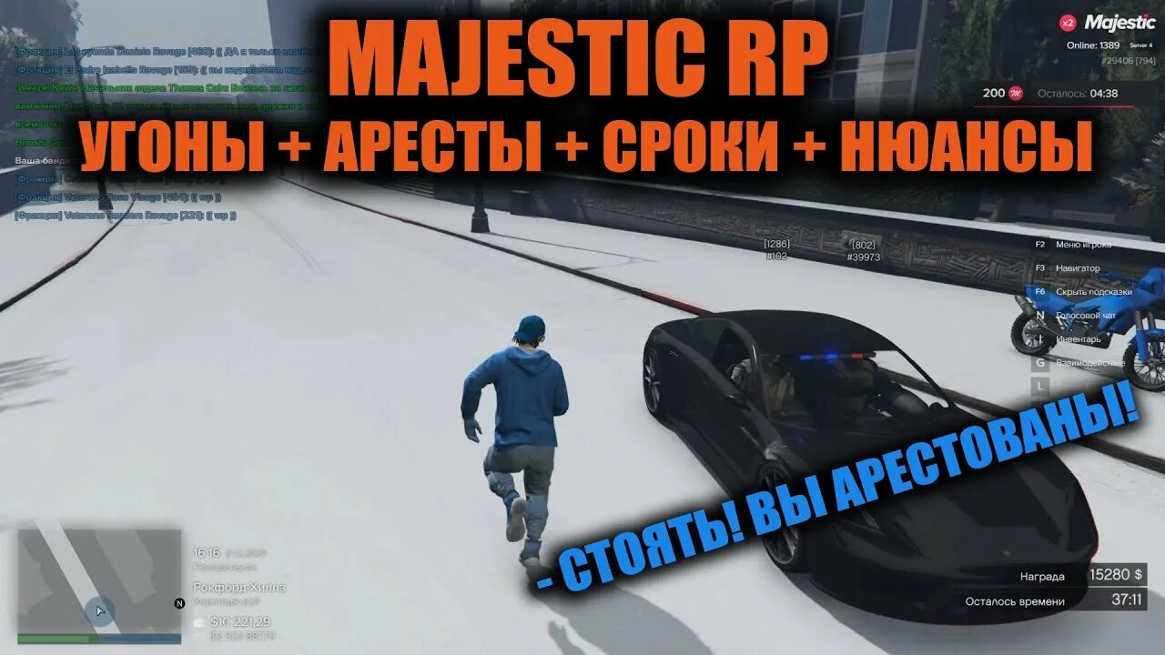 Гта 5 рп угон. Majestic Rp GTA 5 угон. Таблица автоугона Маджестик РП. Таблица угона Majestic Rp. Угон авто Маджестик РП.