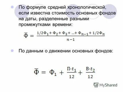 Среднее уравнение