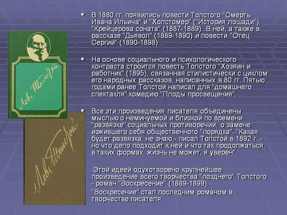 Отношение автора к героям повести. Повесть смерть Ивана Ильича. Повесть Толстого "смерть Ивана Ильича"!. Смерть Ивана Ильича краткое. Смерть Ивана Ильича анализ.