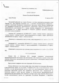 Ст 172 ч