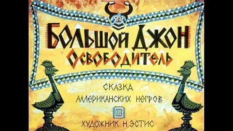 Никакой сказки
