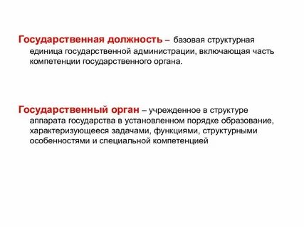 Практика на государственной службе