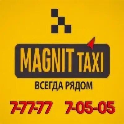 Такси зеленодольск номера