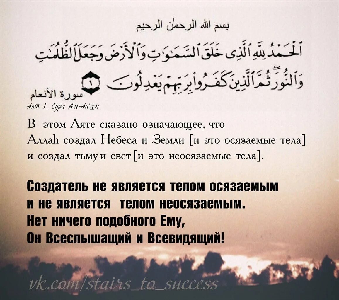 Сура данных. Сура 5 аяты. сура 7. 7 сура 9 аят. сура 5 аят 8.
