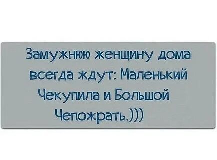 Ждать замужнюю женщину