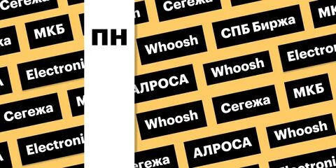 Whoosh акции