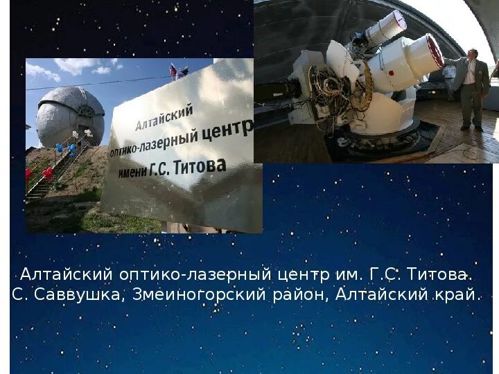 Лазерный центр им. Оптика лазерный центр в алтайском крае. оптика лазерный центр в змеиногорске.