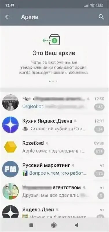 Как в телеграмм вытащить группу из архива. Как в телеграмм вытащить группу из архива