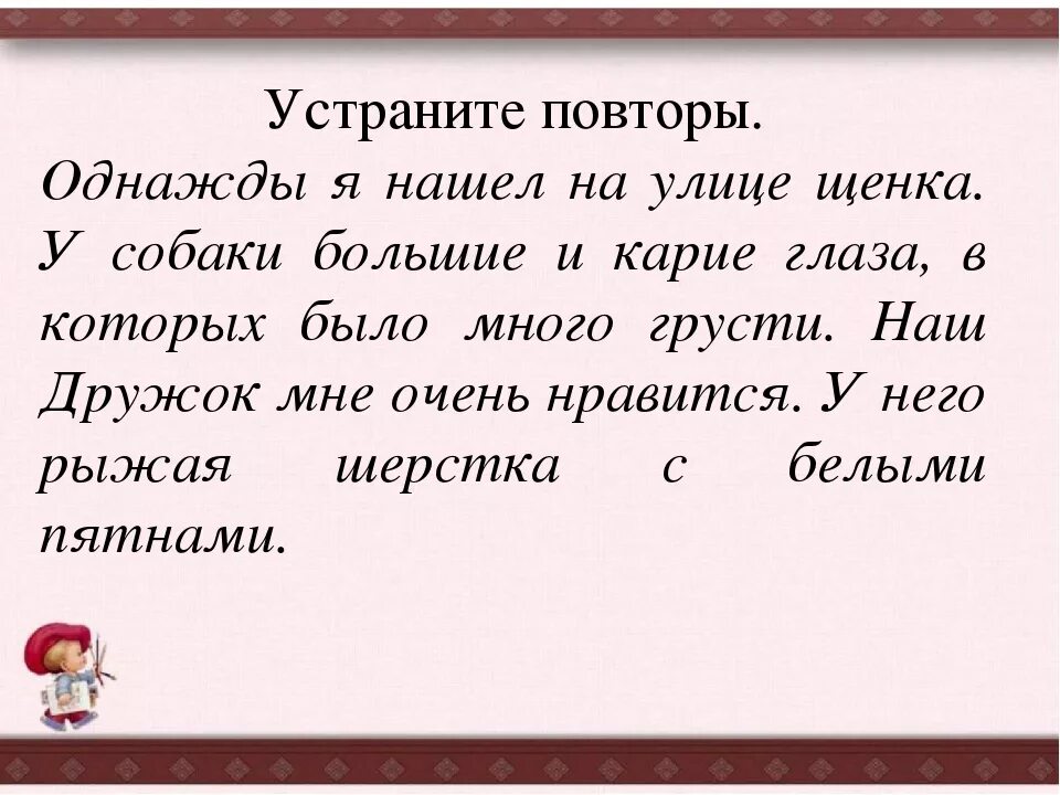Сочинение на тему однажды. Сочинение на тему однажды. Текст на тему как я однажды. Сочинение на тему однажды летом. Сочинение как я однажды.