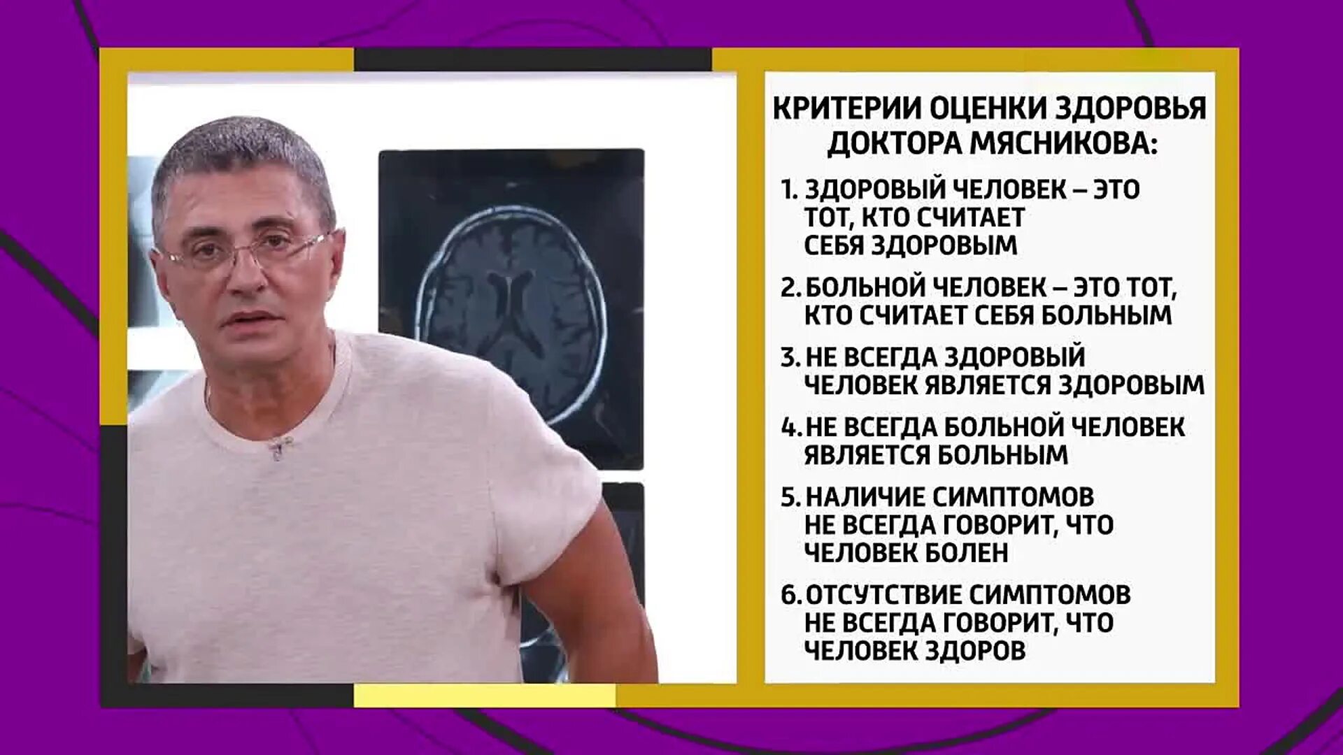 Как задать вопрос доктору мясникову. Как задать вопрос доктору мясникову
