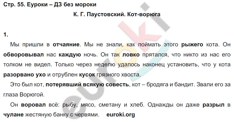 Литература 7 класс стр 10 вопросы. Литература 7 класс стр 10 вопросы