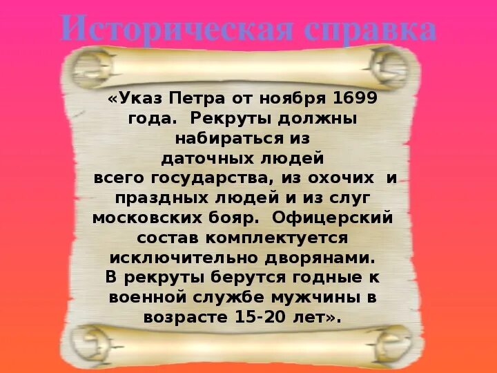 Кто принимает указы. Указ Петра первого. Приказы Петра первого. Смешные указы Петра. Указ Петра 1 об армии.