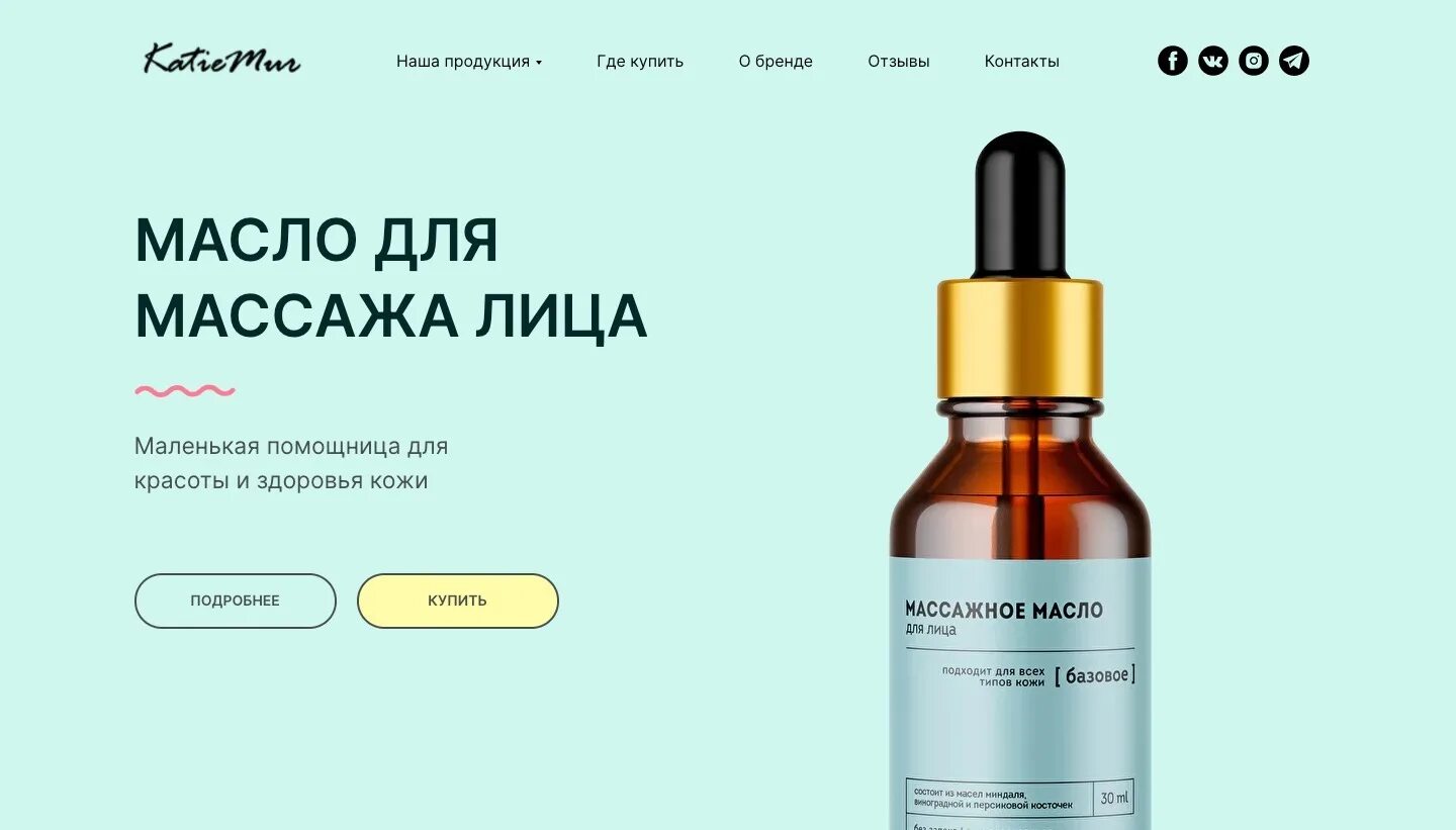 Использовать лицо масло массаж