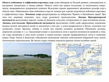Какие крупные реки находятся на равнине