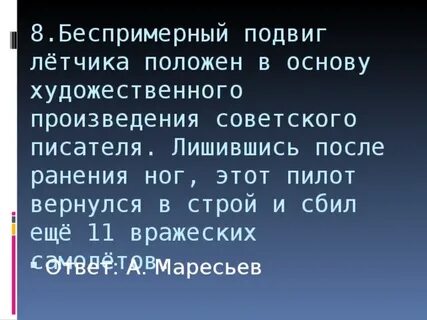 Беспримерный это