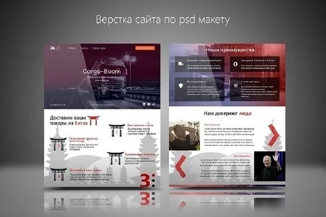 Верстать макеты. Макет сайта. верстка сайта. макеты для верстки. макеты сайтов для верстки.