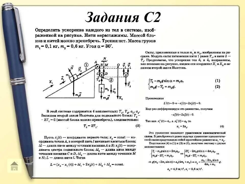 Физика вторая часть егэ. ЕГЭ задачи по физике с решениями. ЕГЭ по физике задания. Физика. Решение задач на ЕГЭ. Задачи по физике часть 2 ЕГЭ.