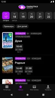 Каро 8 южное бутово расписание