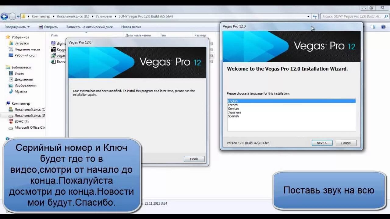 Серийный номер для Vegas Pro 17. Vegas Pro 19 ключ. Серийный номер для сони Вегас 16. Ключи Вегас про 19.