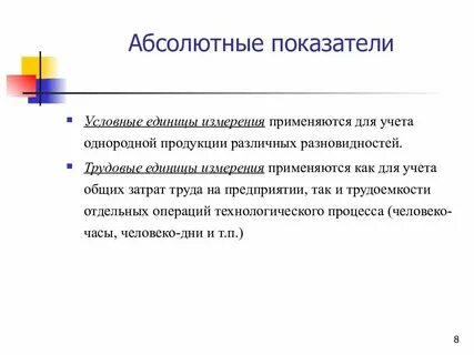 Абсолютный и относительный процент