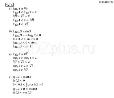 Решебник по алгебре мордкович