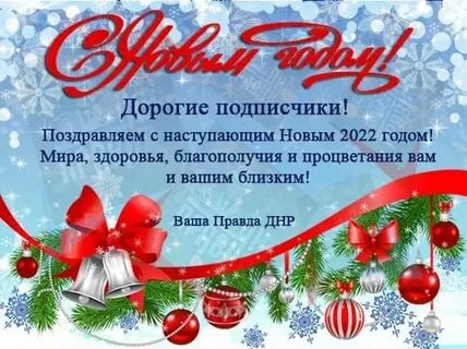 Поздравить 7 с новым годом