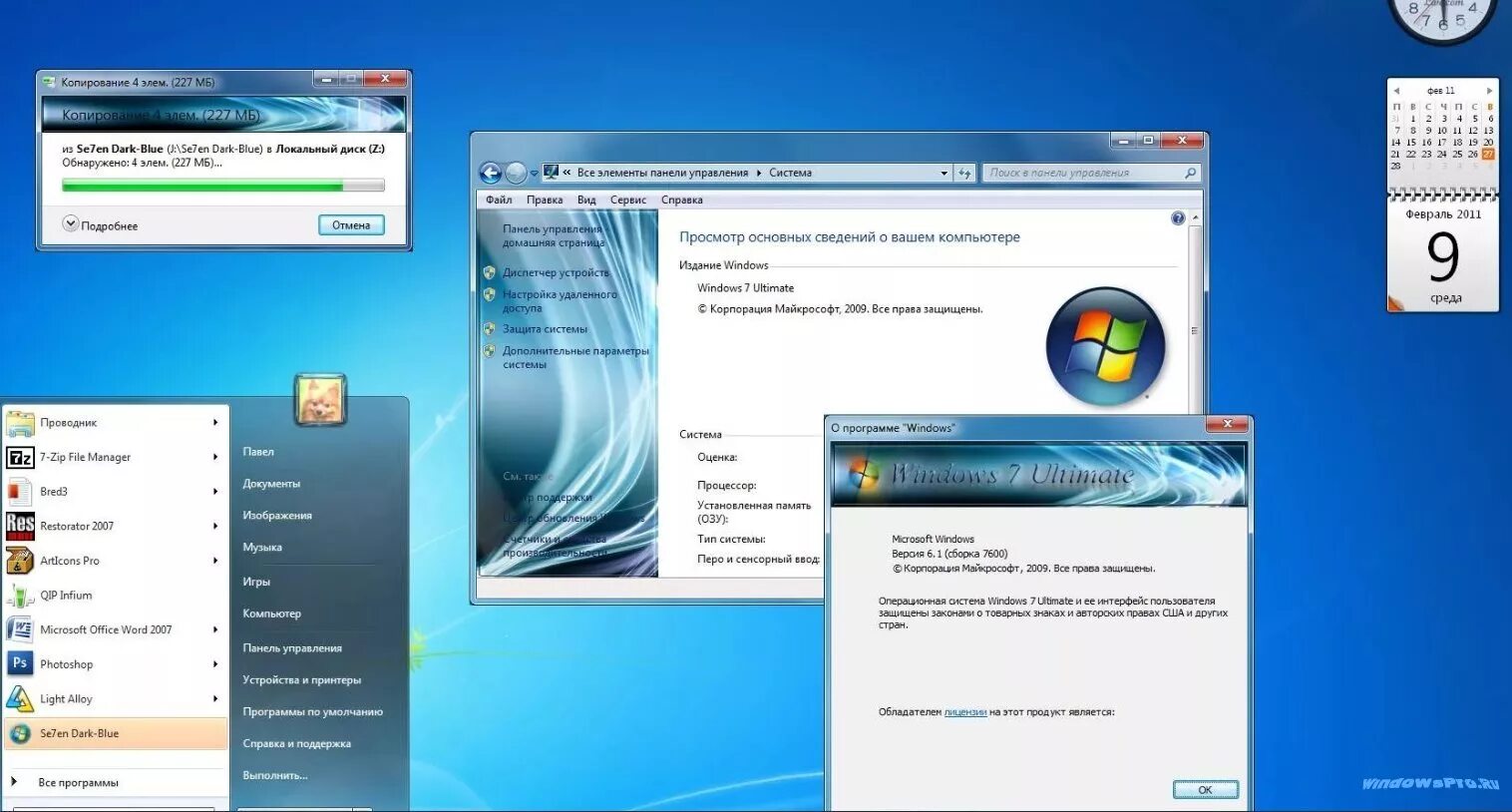 Windows 7 Интерфейс. Interfeys Windows 7. Виндовс 7 максимальная Интерфейс. Windows 7 стиль.