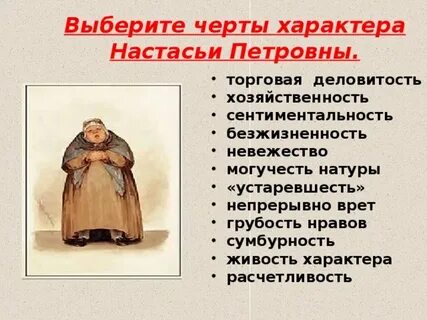 Коробочка синквейн мертвые души