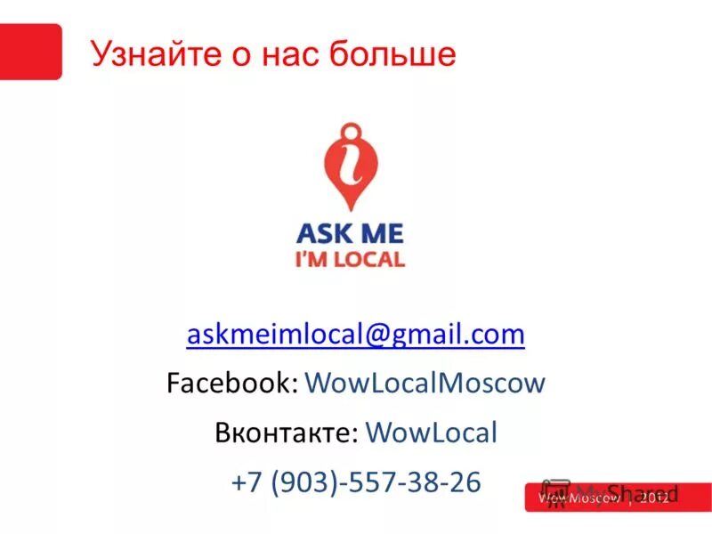 Ask locals. Рестораны в bali collecshn. Ask locals. Adb shell dumpsys gfxinfo. Wps wpa.