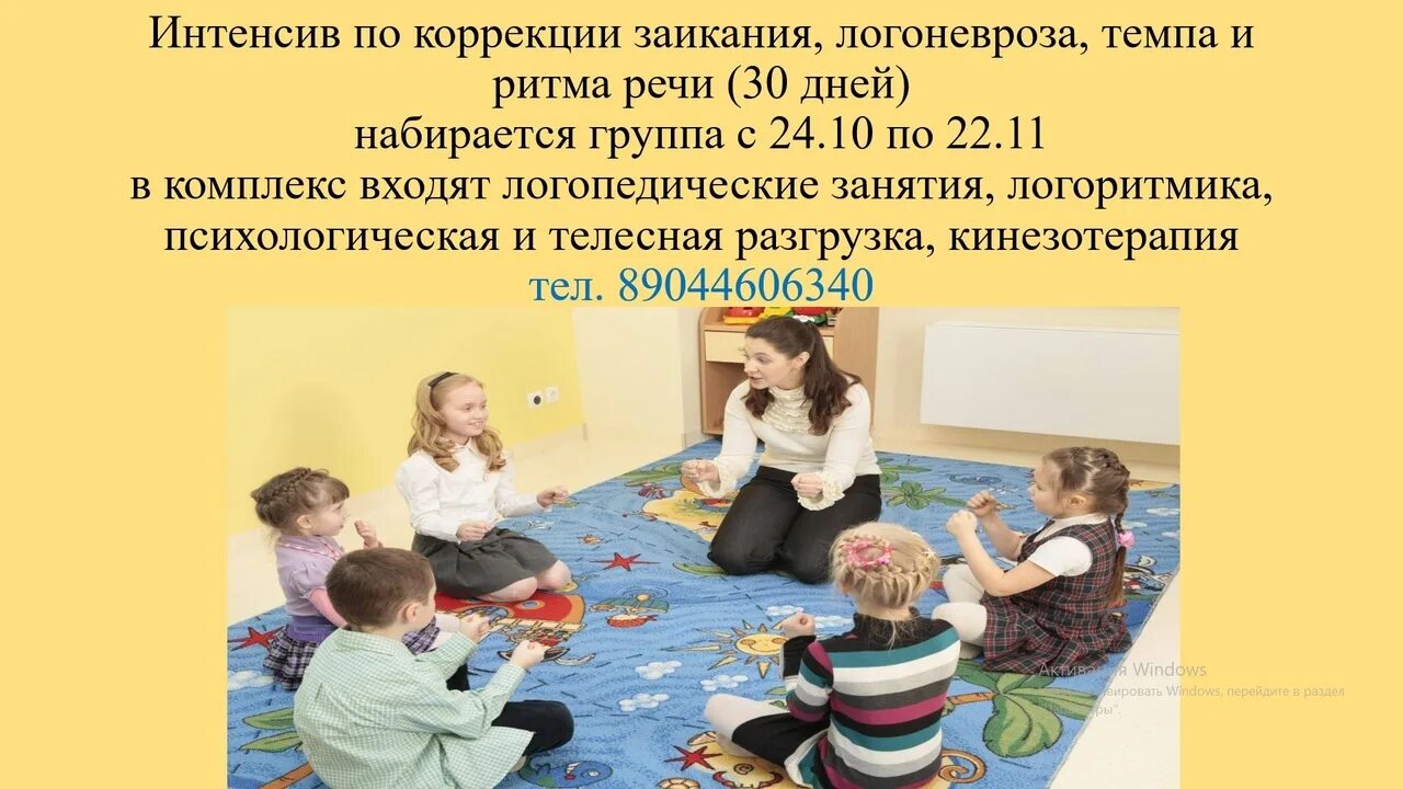 Темп и ритм речи упражнения. Поварова коррекция заикания. коррекционная работа с детьми с заиканием. упражнения для темпа и ритма речи дошкольников. консультация для родителей по нарушению темпа речи/заиканию.