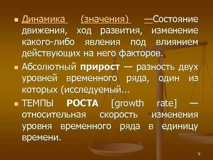 Что значит динамика в медицине. Что означает динамика. Без динамики что это значит в медицине. Отрицательная динамика. Что означает состояние слов