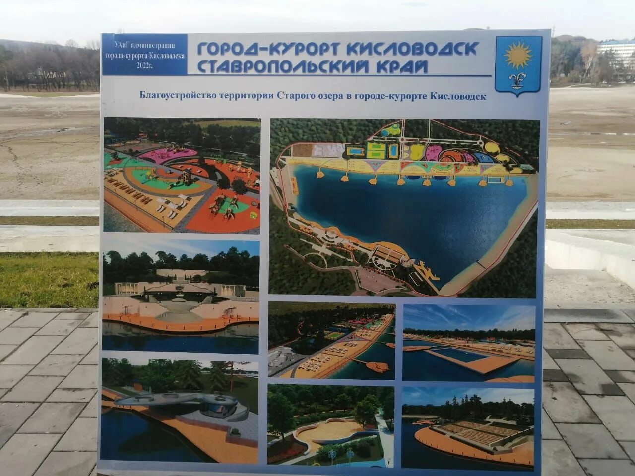 Кисловодск старое озеро на карте. Кисловодск новое озеро на карте. Старое озеро кисловодск. Старое озеро кисловодск на карте. Старое озеро в кисловодске на карте города.