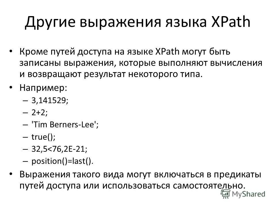 Переменные, операции и выражения. Выражения на языке программирования. Операция взятия адреса c++. Выражения c++. Точки следования в си.