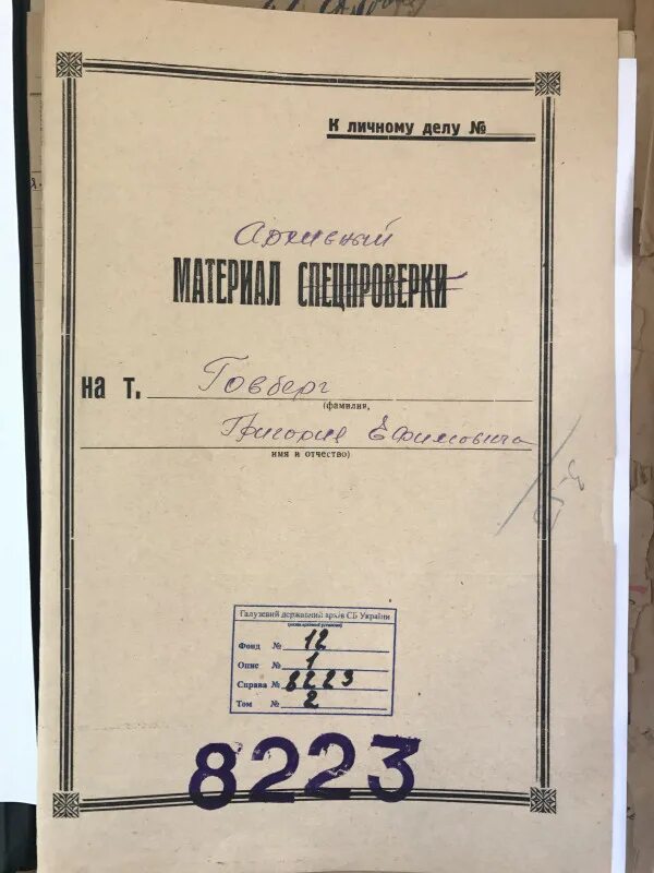 Старинная папка дело с документами. Архив досье. Архив досье. Папки с документами на столе. Уголовное дело обложка папки.